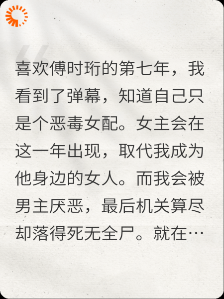 恶毒女配被迫营业