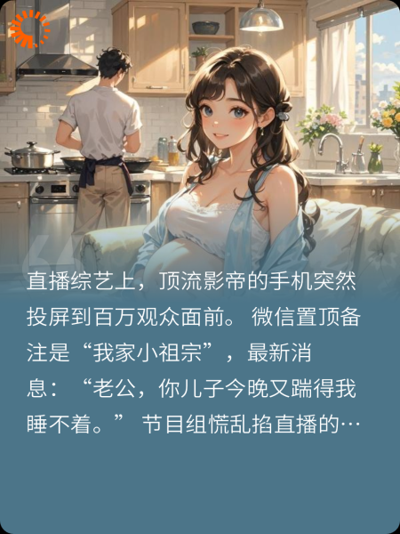 顶流隐婚我的素人娇妻