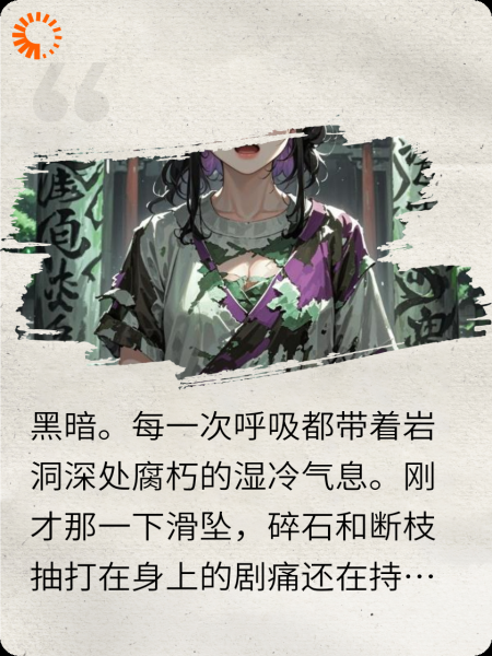 分娩夜，她裂开了