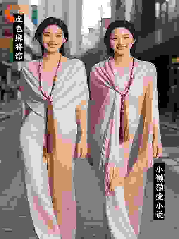 血色麻将馆