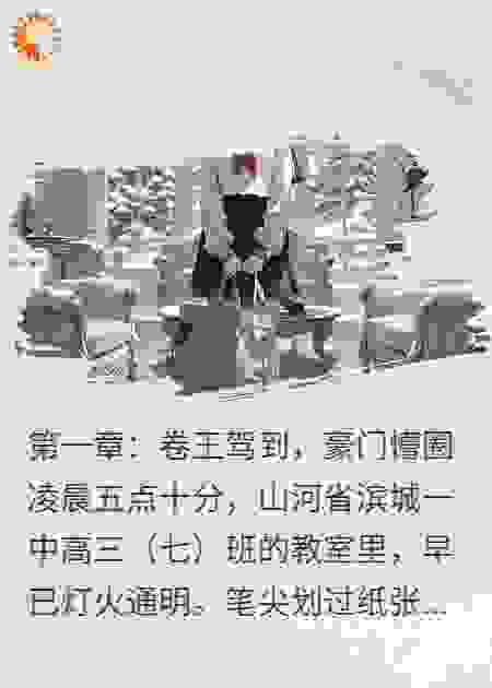 卷王穿成真千金后只想回村刷五三