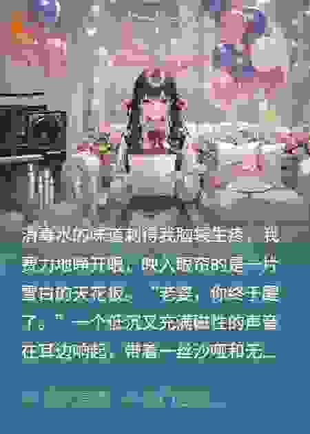 和上司协议结婚后，我失忆了