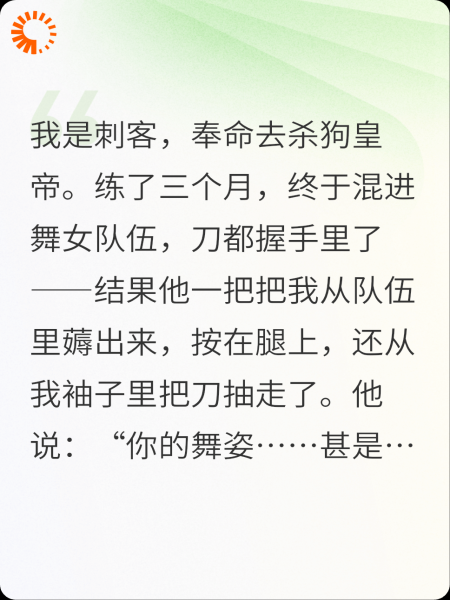 刺杀失败，我哭了，原来是我的舞姿过于“有力”