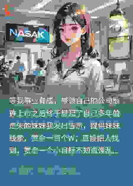 霸道女总寻亲记