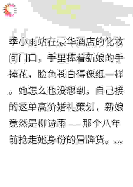 新郎说我像他初恋