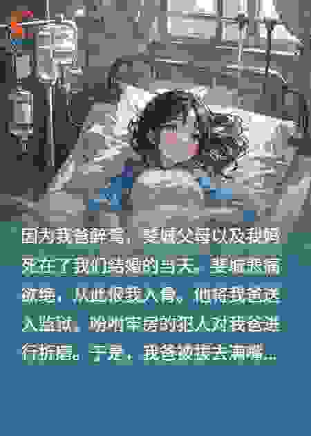 荒谬的纠缠，遗憾的死亡
