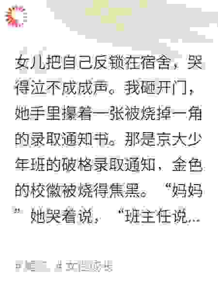 女儿被诬陷后，我亮出身份全网炸了