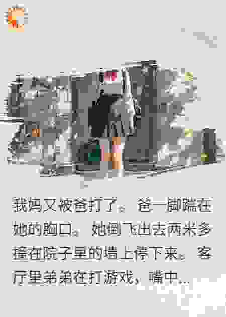 重生后拒绝再为家庭牺牲