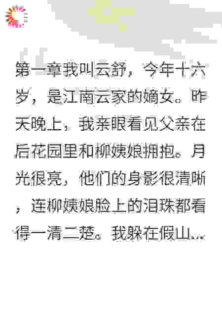 拒绝三十个媒人后