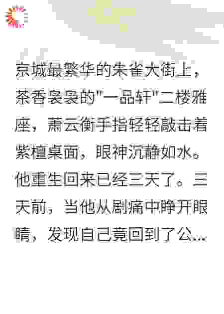 重生后我选择和离