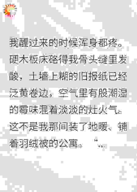 穿成七零年代娇气包