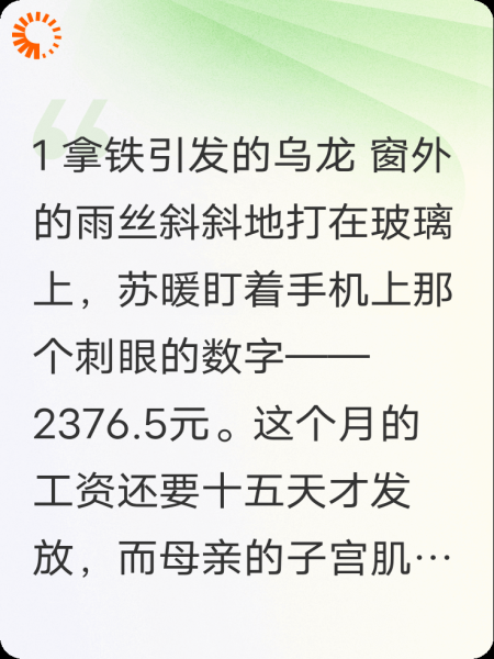 咖啡撞见白月光