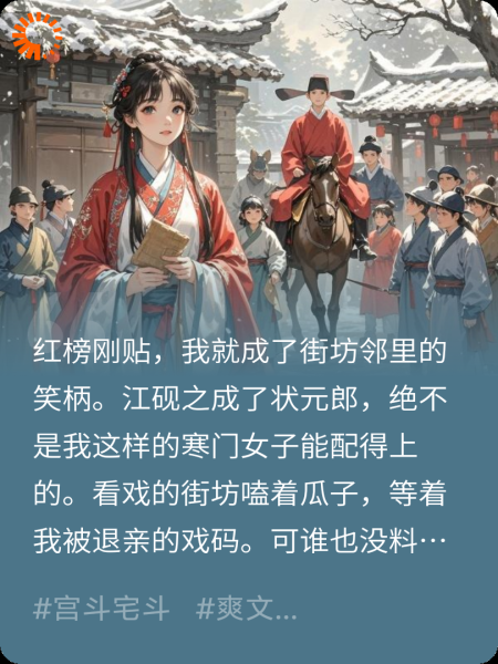 状元夫人不好惹