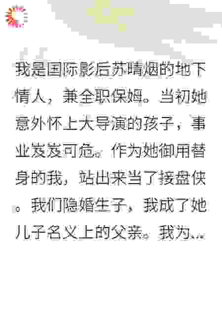 隐婚八年离婚后，影后跪求我别走