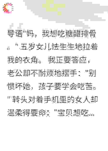 渣男抛妻弃女，我让他倾家荡产