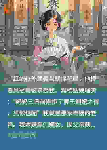 全京城都在跪求老鸨营业