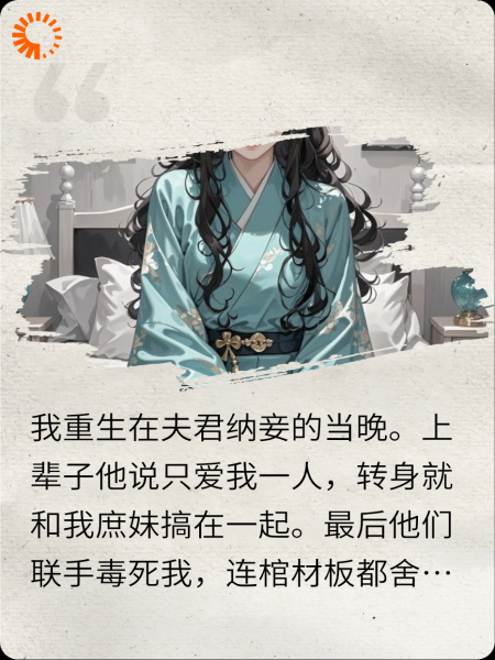 重庆第五次毒死夫君