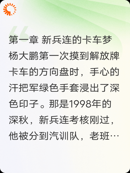 我的战友杨大鹏
