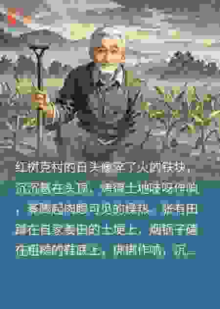 姜瘟断仇沟