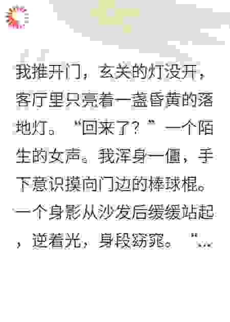 妻子为爱换脸，我亲手送她入狱