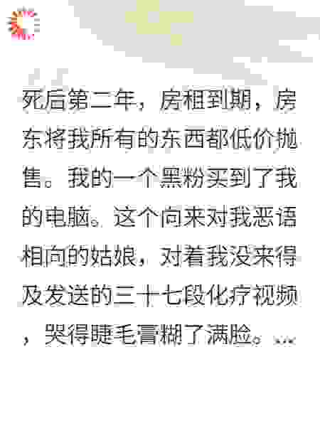 死后房东将我的东西都低价抛售