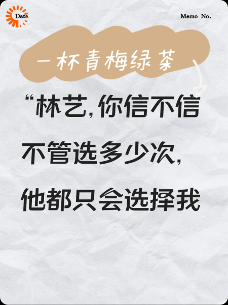 一杯青梅绿茶