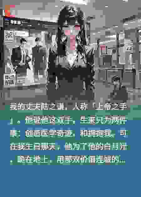 圣手老公给白月光垫脚我直接离婚