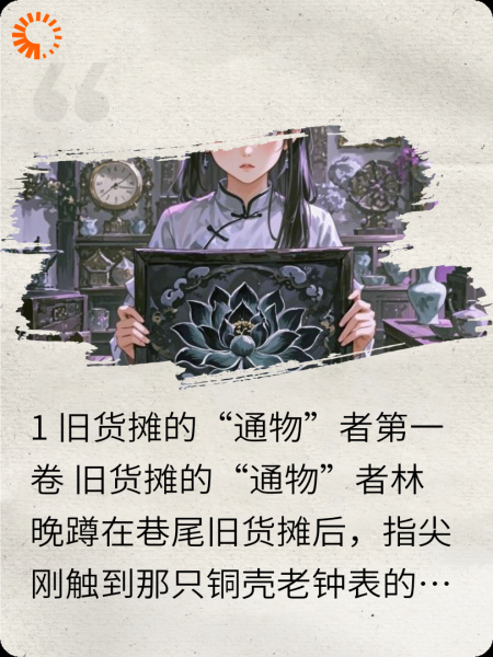绣镜钟音：民俗师的逆袭