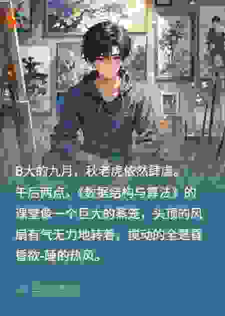 替课乌龙：我的社死女友是系花
