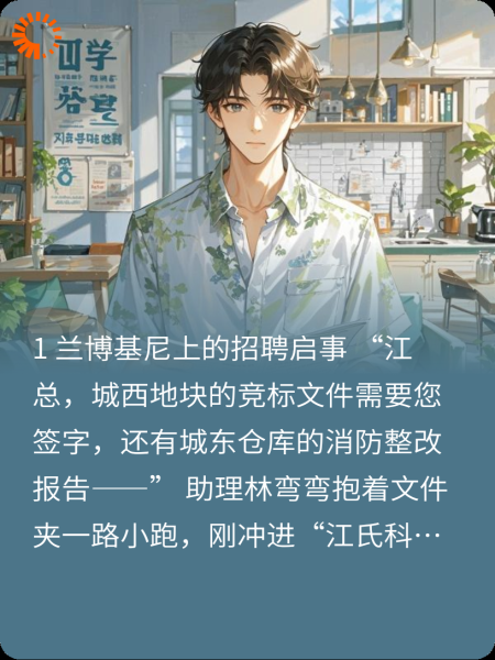 总裁的家政学霸