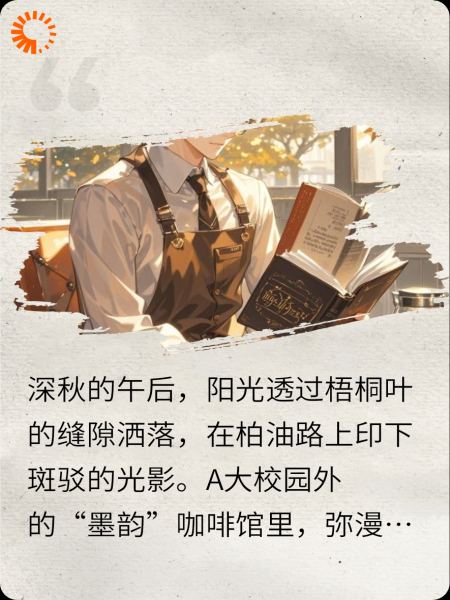墨韵心笙