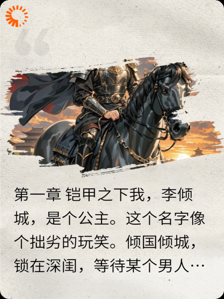 男子女子又有何区别！