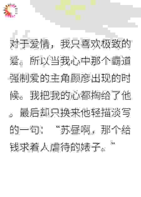 踹掉伪病娇后，被偏执江少宠上天