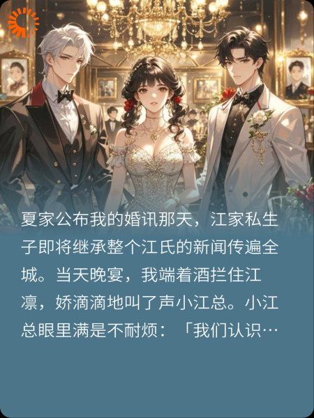 前男友嘴比钢筋还硬