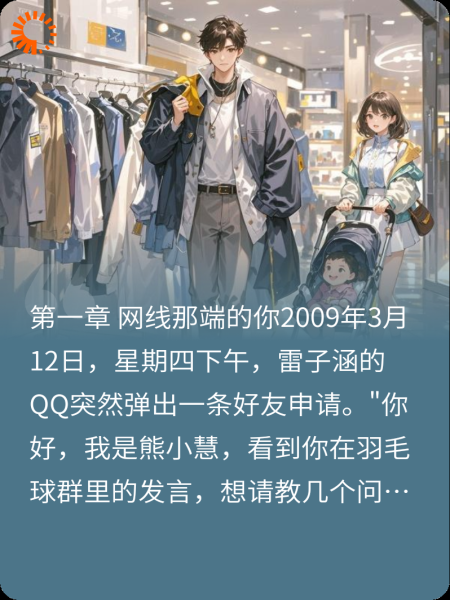 七年后重逢的初恋发来酒店房号