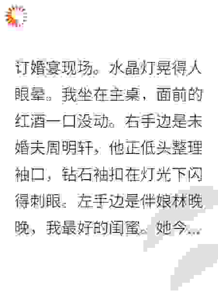 重生后，病娇反派成了我裙下臣