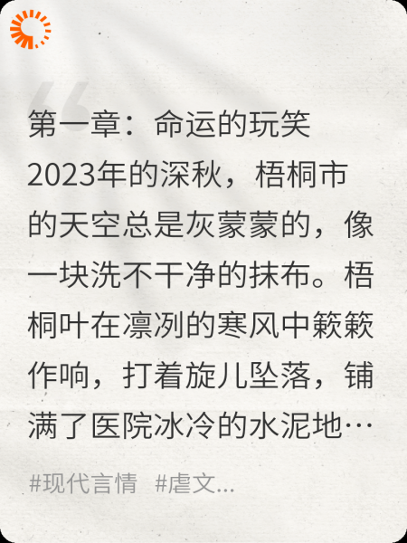她为他重生