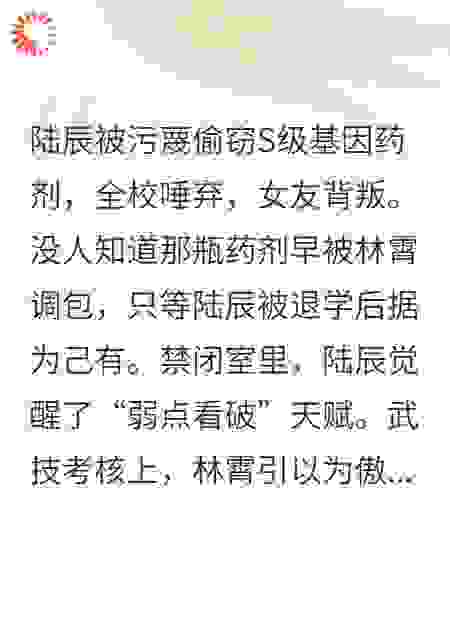 开局被退学，反手送他入绝境