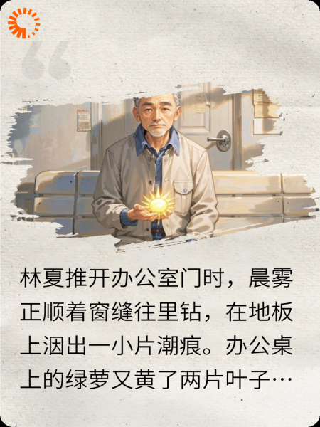 糖糕与小太阳：藏在爱里的路