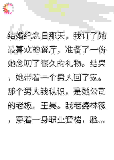 亮出千亿身价，前妻和她全家都后悔了