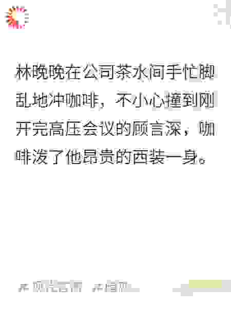 偏偏偏宠