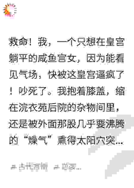 “别吵我睡觉！”皇帝：准了，去坤宁宫睡！