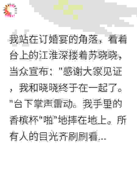 被雷劈后,我能听见渣男心声