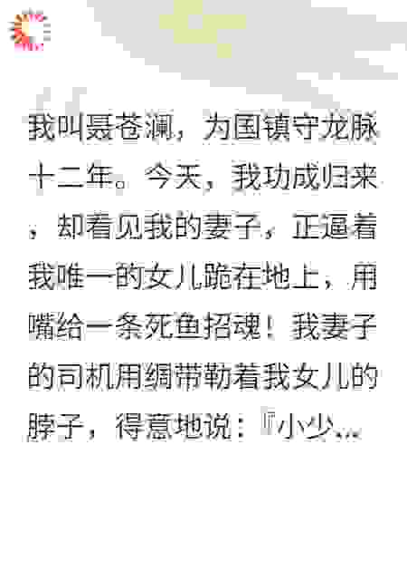 岳家笑我穷，却不知江山为我而鸣