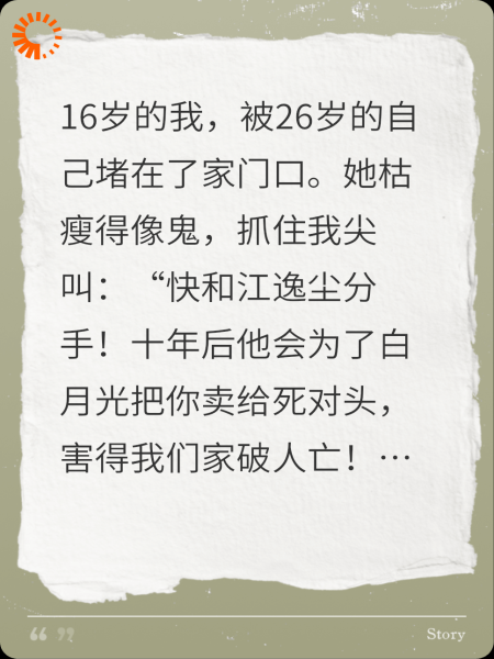 穿回高中避雷竹马后，他疯了