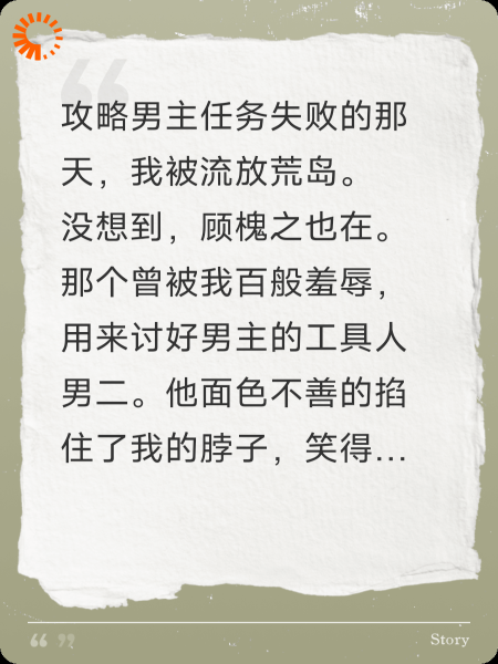 恶毒女主自救指南