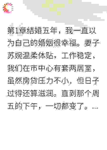 妻子三亚度蜜月，新郎不是我