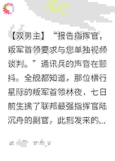 顶级狙击暗恋我十年后