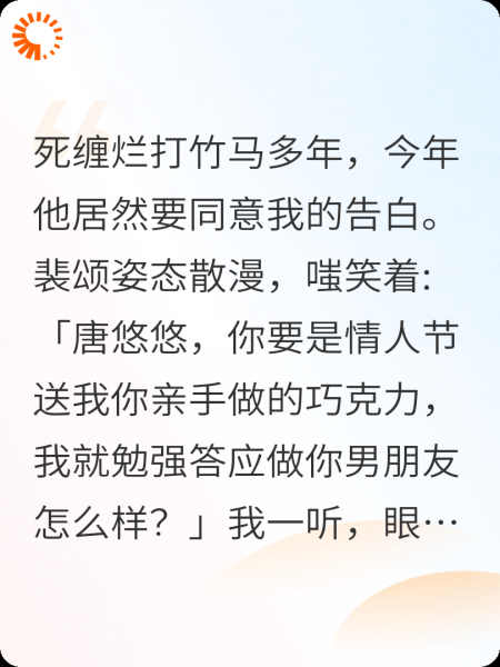 情人节换爱