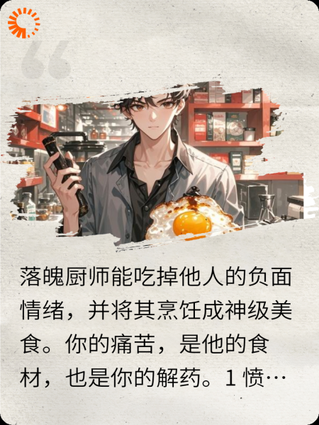 我能吃掉你的不开心